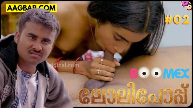 Lollipop – E02 (2026) Boomex Malayalam Web Series | Watch Free
