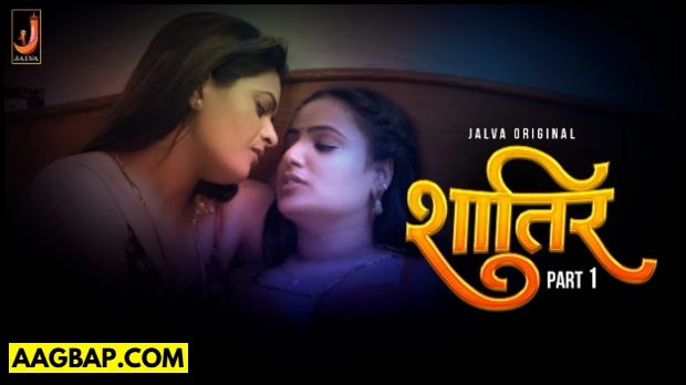 Shatir (2024) Jalva Hindi Hot Web Series | Watch Free
